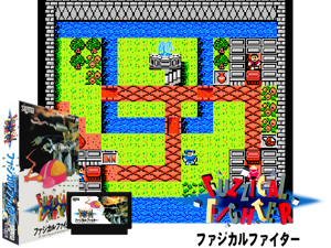Fuzzical Fighter (J) [o1] Cover